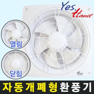 한일환풍기 EKS-256AG 그릴형 자동개폐형 벽부형 환풍기