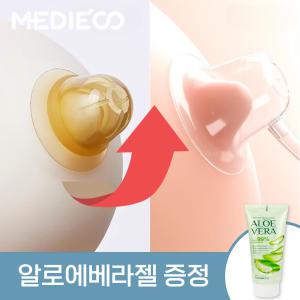 메디에코 함몰유두교정기 (의료기기) 2-STEP 부드러운 교정