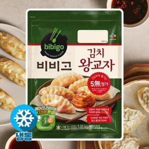 CJ 비비고 만두 bibigo 김치왕교자 1.05kg