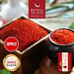 (현대홈쇼핑) [2024년산 햇고추] 경북산 청결 햇 고춧가루 2kg(500g 4팩)