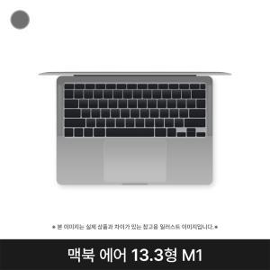 애플 2020 맥북에어13 MGN63KH/A 스페이스그레이 M1 8G SSD256G