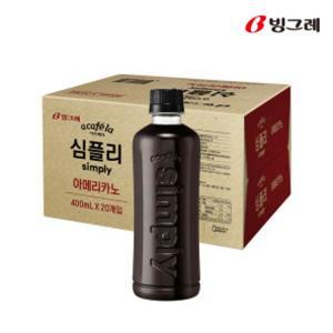 | 빙그레 | 아카페라 심플리 아메리카노 400ml 20개입 홈카페 리프레시 대용량커피 캠핑장 브런치 디저트