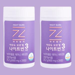 제트헬퍼 나이트번 3 시즌 수면다이어트 체지방감소 스트레스완화 900mg 28정 2개