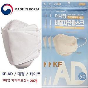 국내생산 KF-AD 20)더사랑비말차단마스크 100매(5매 KW87E4A6