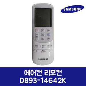 삼성전자 삼성 정품 에어컨 리모컨 DB93-14642K