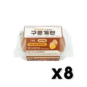 [기타]가농 비타민E가 풍부한 구운계란 2개입 계란간식 80g x 8개