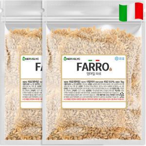 파로 엠머밀 FARRO 정품 2kg 이탈리아산 파로 곡물