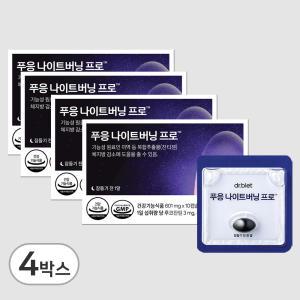 닥터블릿 푸응 나이트버닝 프로 잔티젠 수면 다이어트 601mg  10캡슐x4박스