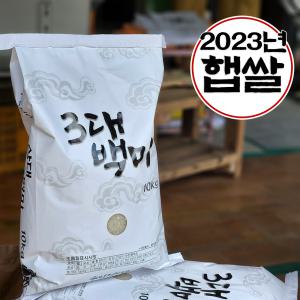 [2023년 햅쌀] 70년 전통의 햅쌀 3대 백미10kg 특등급 단일품종