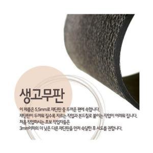 5.5mm 생고무판/구두 신발 밑창/생고무 함유/구두수선