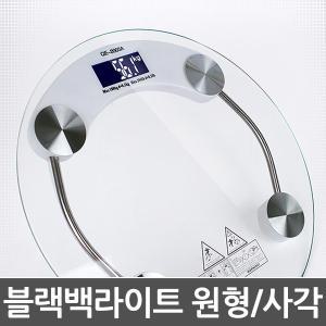 디지털체중계 QE-2003A/B 블랙백라이트 누드체중계