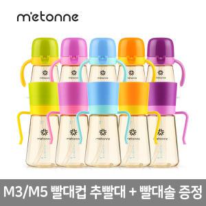 [메똔느] PPSU M3/M5 빨대컵 200ml/300ml+추빨대+빨대솔