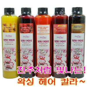 루비펄프리미엄왁싱칼라300ml 그레이회색카키 헤어매니큐어무색코팅 브리치탈색머리염색 광채머리결 미용실