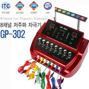 굿플 저주파자극기 GP-302 /8채널 저주파자극기