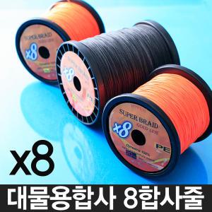 대물300m8합사(12호,15호,20호,30호)갈치돌돔다금바리