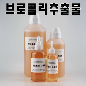 브로콜리추출물 브로컬리추출물 100ml