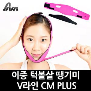 아나렉스V라인CM PLUS(이중턱볼살땡기미)네오플랜원단