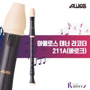 [정품] AULOS 아울로스 테너리코더 211A 바로크식 211A-E