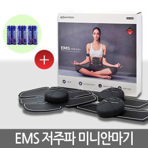 EMS 저주파 미니 안마기 다리 허리 팔 맞춤형 마사지