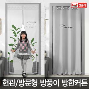 방풍 바람막이 커튼방한커튼 방풍비닐