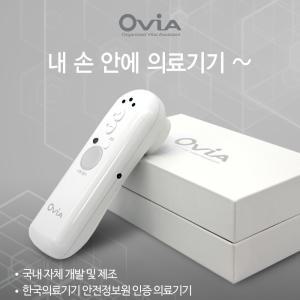 Ovia 가정용 통증완화 의료기_ 오비아 _아이스쿨링 마사지기도 함께 드려요