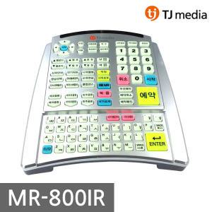 TJ미디어 ziller 태진 노래방 리모콘 MR-800IR