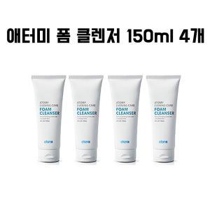 애터미 폼클렌저 150ml 4개 (노폐물제거)