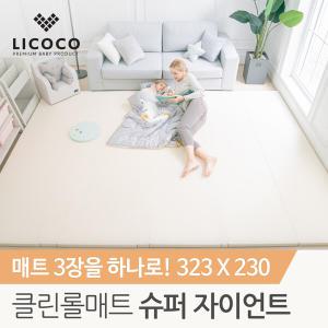 [리코코] 클린 롤매트 Plus 슈퍼 자이언트 323x230x4cm /폴더 거실 복도 놀이방 유아 아기 매트