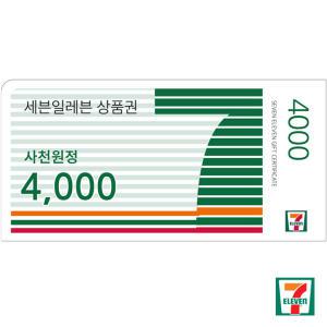 [기프티콘] 세븐일레븐 4천원권