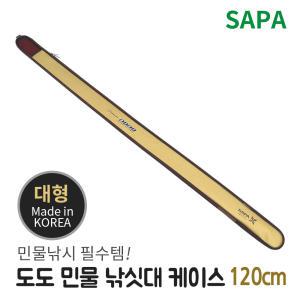 싸파 도도 민물 낚시대 케이스 대형 120cm 민물대 가방