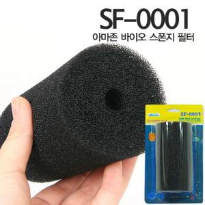 아마존 스펀지필터 (대) SF-0001 /프리필터/여과기/스펀지여과기