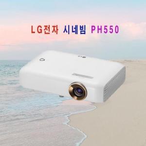 LG전자 시네빔 PH550