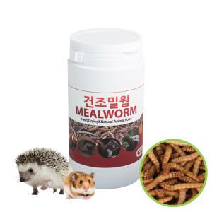 SSP 건조밀웜 50g 새간식 거북이 햄스터 고슴도치간식 고단백 영양식 천연사료 밀웜