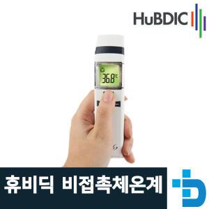 휴비딕 HFS-900 비접촉식 체온계