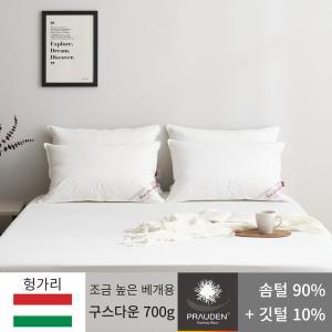 [폭스베딩]프라우덴 헝가리 구스베개솜 700g(솜털90%+페더10%)