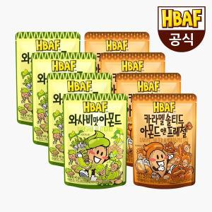 [HBAF][본사직영] 바프 아몬드 40g 8봉 세트(와사비맛 4봉+카라멜 4봉)