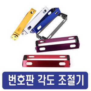 오토바이 번호판 각도조절기 각도기 브라켓 브라켓 다이 XMAX NMAX TMAX PCX 조이맥스 포르자 보이저 크루