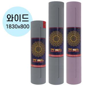 고무나라 와이드 TPE 요가매트 8MM 센터라인 PRO