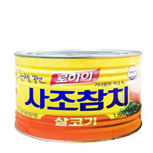 사조해표 로하이 살코기 참치캔 1.88kg /대용량