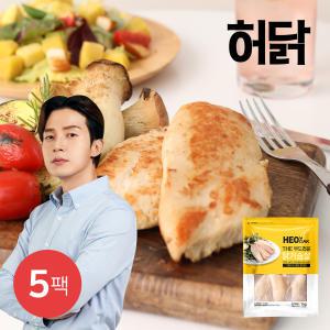 [허닭] 더 부드러운 닭가슴살 1kg 5팩