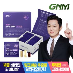 한팩에 멀티 종합비타민+밀크씨슬+오메가3+루테인+코큐텐 GNM 멀티팩 1박스(총 1개월분)