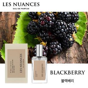 레뉘앙스 블랙베리 니치향수 30ml EDP