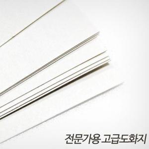 미술 흰도화지 8절 170g 1묶음(125장)