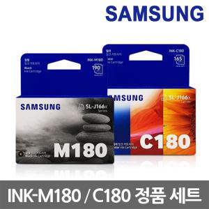 삼성 정품잉크 세트 INK-M180 C180 SL-J1660 J1663 J1770FW