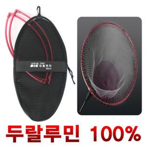 두랄루민 바다 민물 선상 중층 해루질 뜰채 뜰망 뜰채대 케이스 뜰채망 수제 경심망 뜰체 후레임 프레임