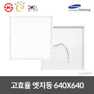 LED 국산 엣지등 평판등 640x640 50W 고효율 방등 사무실등