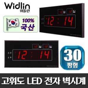 디지털 벽걸이 전자 시계 사무실 led 벽시계 무소음 WLS-320R