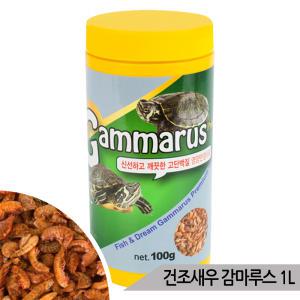 PSP 대용량 감마루스 거북이사료 건조민물새우 1000ml