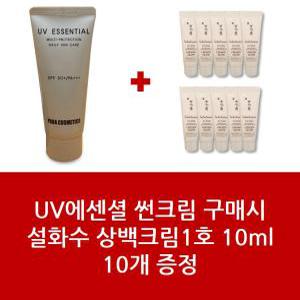 썬크림+설화수 상백크림1호 10ml 10개 - 1Set