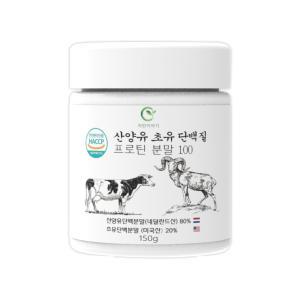 자연이야기 산양유 초유 단백질 프로틴 분말 100 150g x 3개